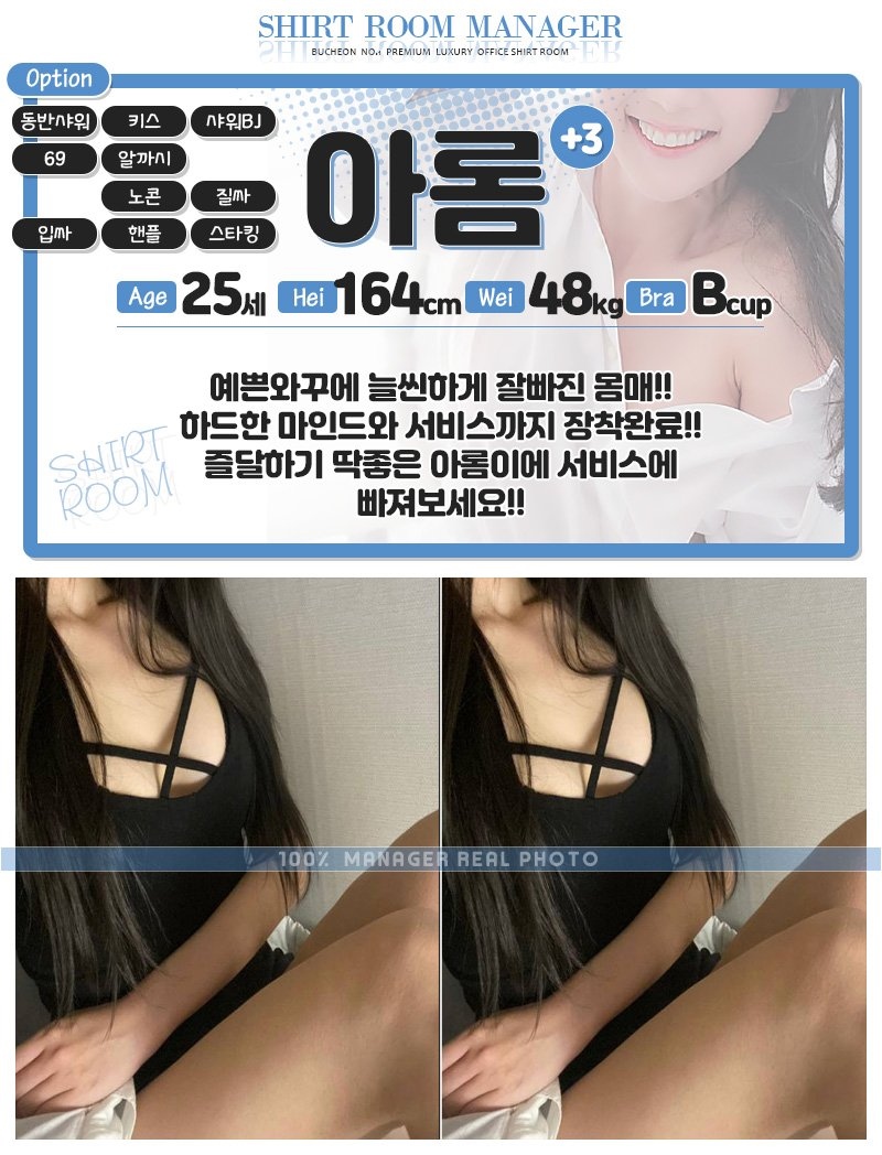 부천 오피 케인 010-7598-2391 39