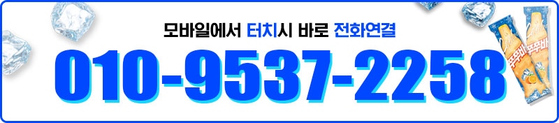 대구 오피 쭈쭈바 010-9537-2258 2