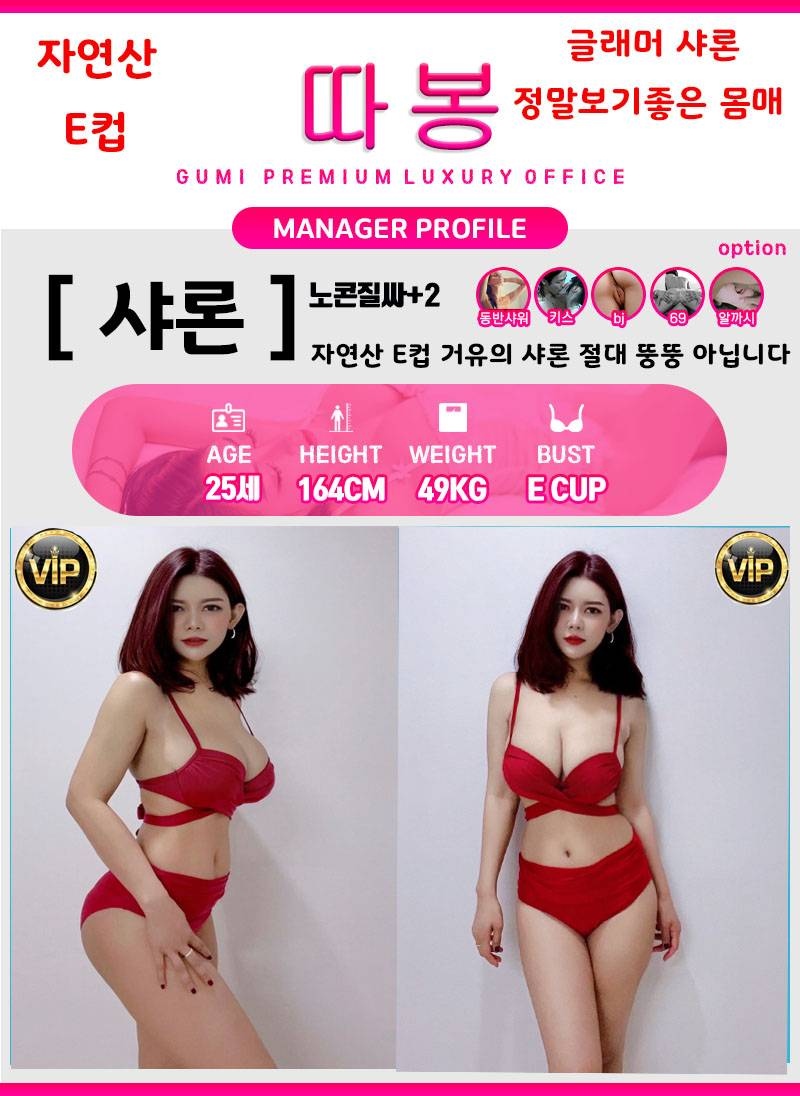 구미 오피 따봉 010-4836-3536 6