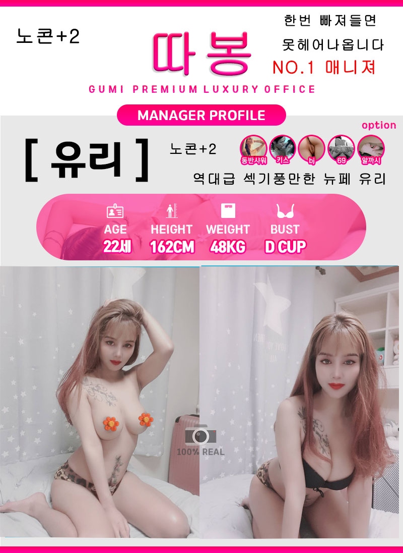 구미 오피 따봉 010-4836-3536 9