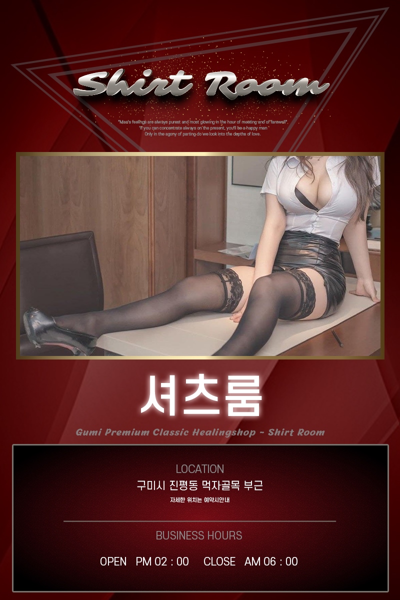 구미 오피 셔츠룸 010-4888-6659 3