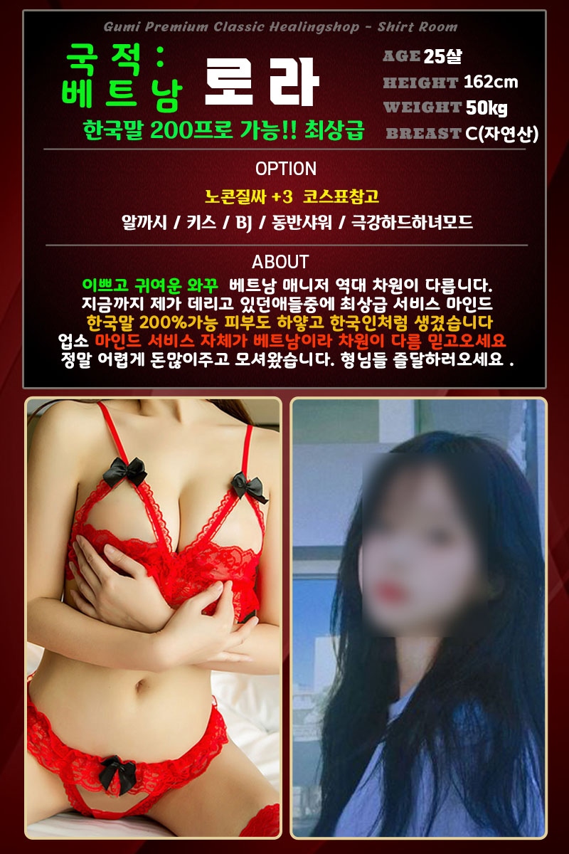 구미 오피 셔츠룸 010-4888-6659 10