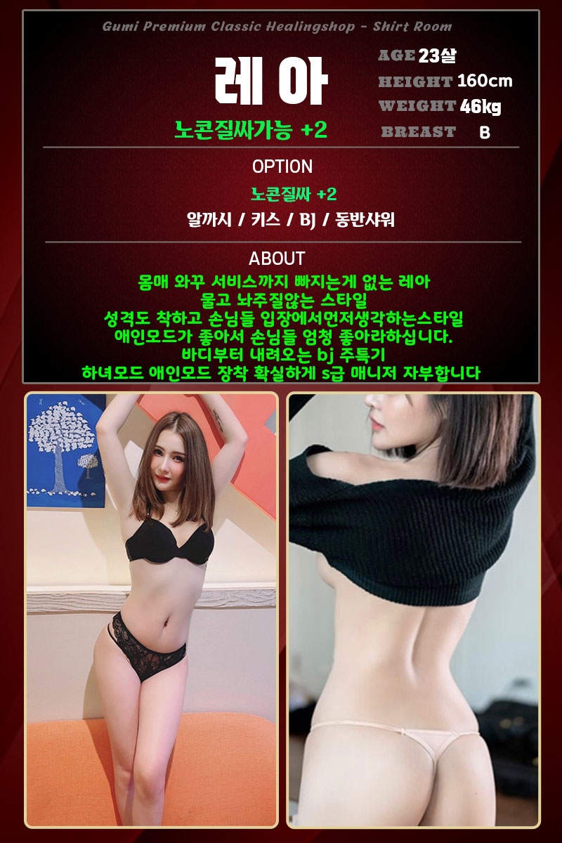 구미 오피 셔츠룸 010-4888-6659 12