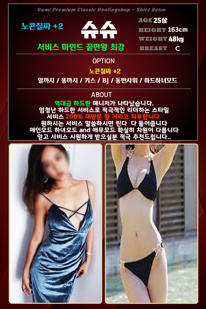 구미 오피 셔츠룸 010-4888-6659 16