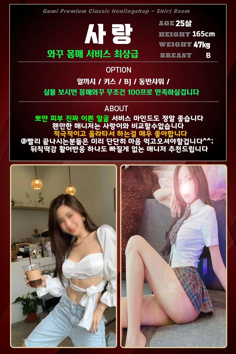 구미 오피 셔츠룸 010-4888-6659 17