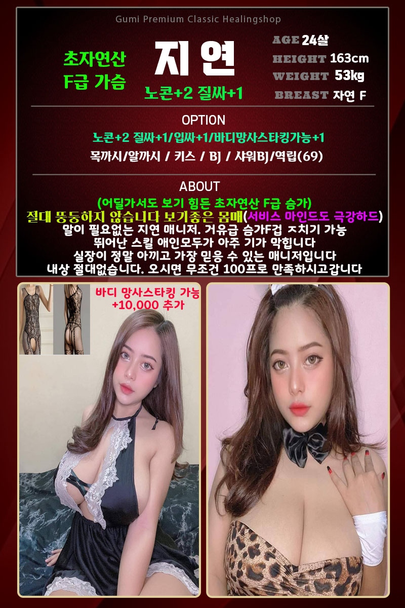 구미 오피 셔츠룸 010-4888-6659 23