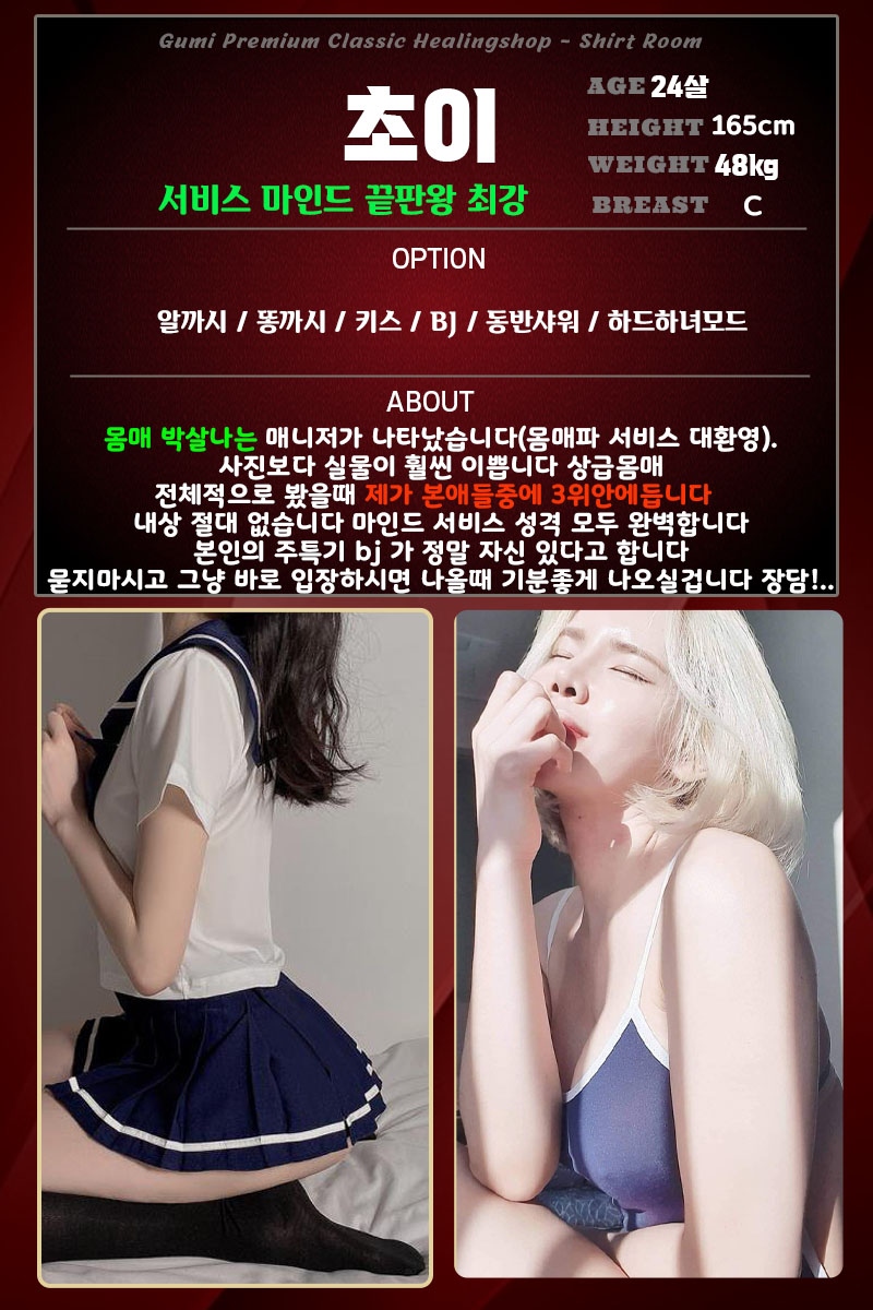 구미 오피 셔츠룸 010-4888-6659 25