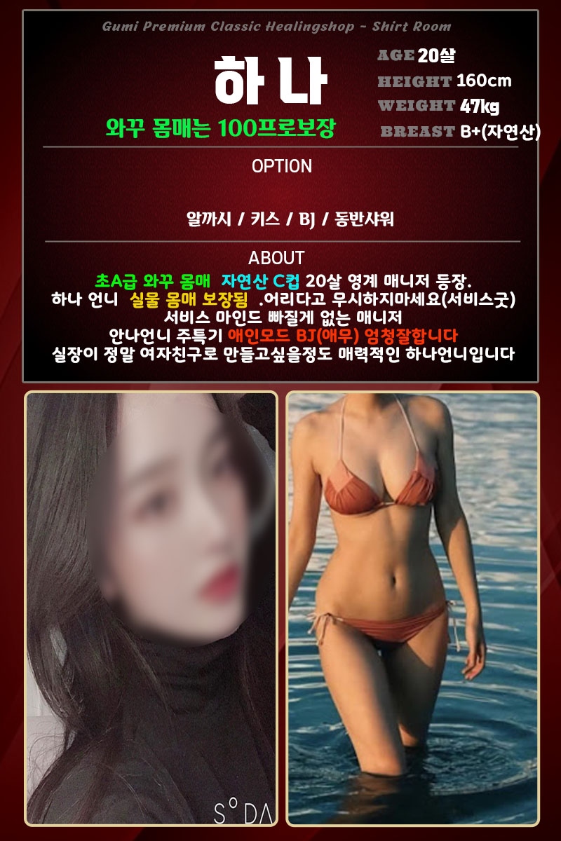 구미 오피 셔츠룸 010-4888-6659 26