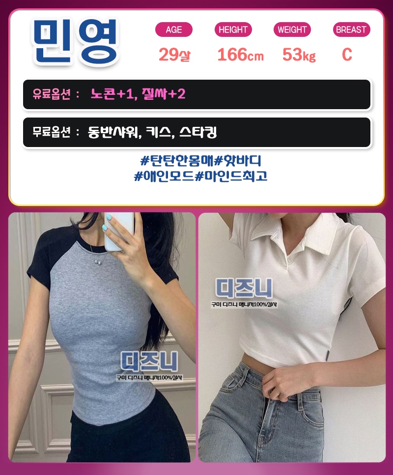 구미 오피 디즈니 010-2223-3107 1