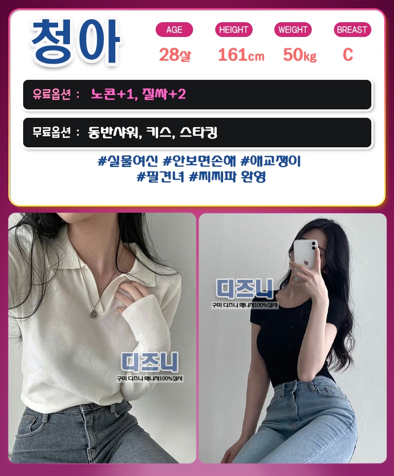 구미 오피 디즈니 010-2223-3107 2