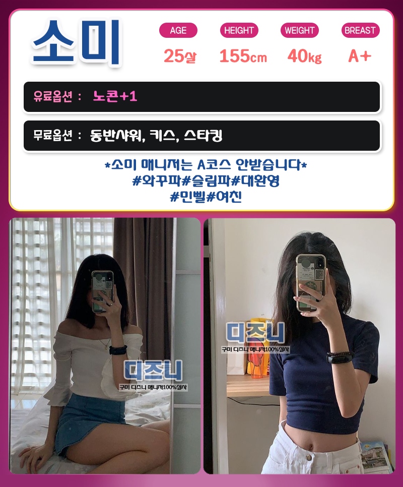 구미 오피 디즈니 010-2223-3107 3