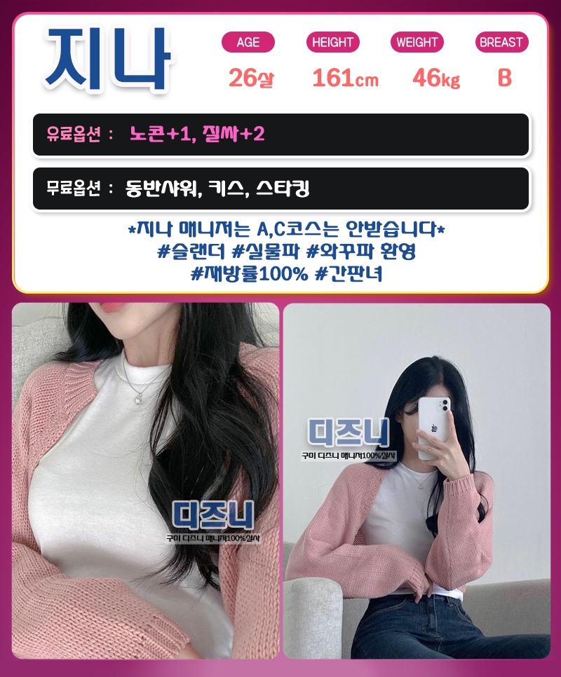 구미 오피 디즈니 010-2223-3107 4