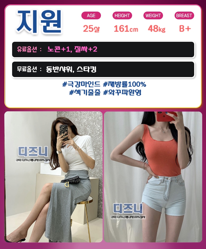 구미 오피 디즈니 010-2223-3107 5