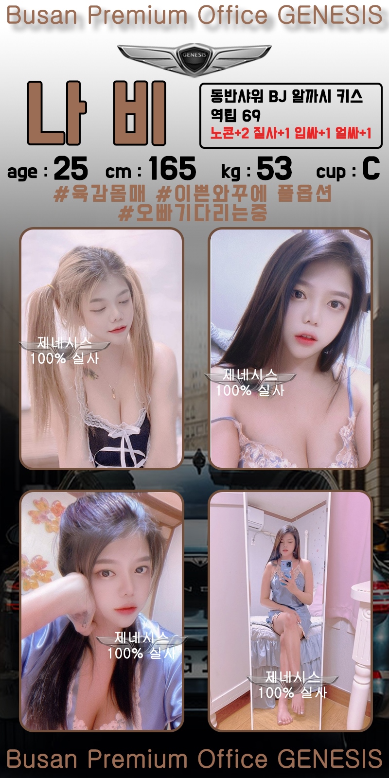 부산 오피 미남제네시스 010-2909-2661 2