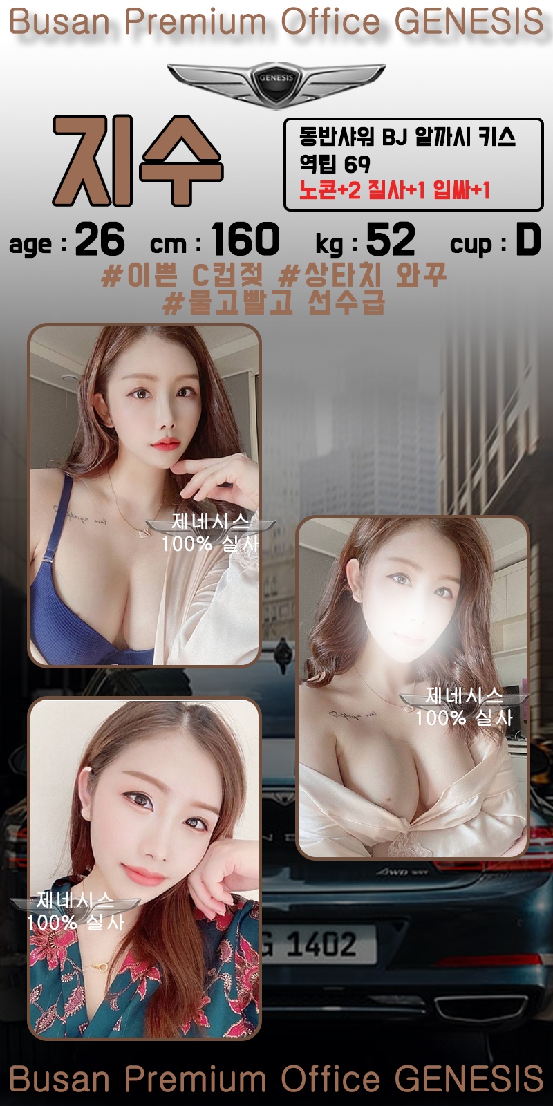 부산 오피 미남제네시스 010-2909-2661 3