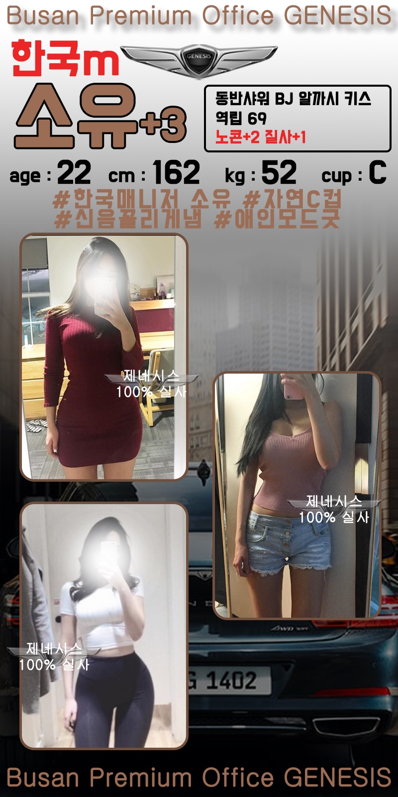 부산 오피 미남제네시스 010-2909-2661 4