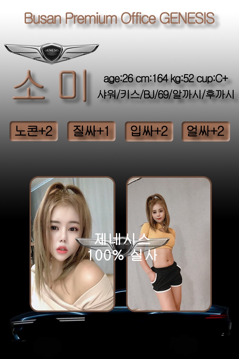 부산 오피 미남제네시스 010-2909-2661 5