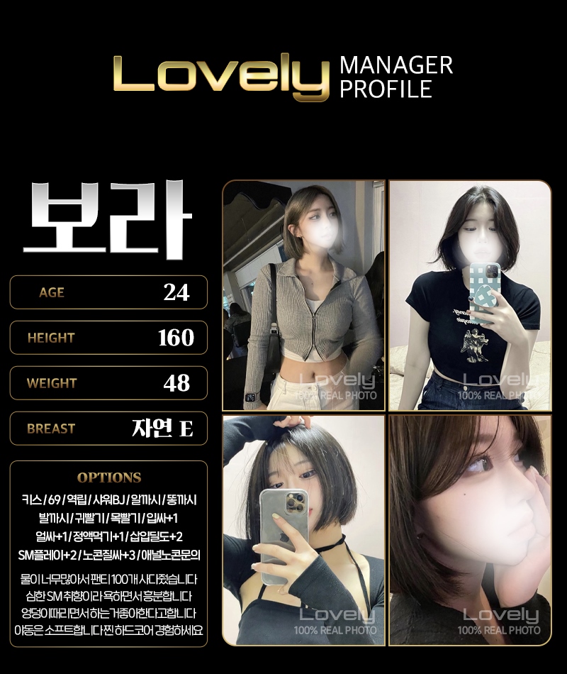 오산 휴게텔 Lovely 010-5698-8866 2