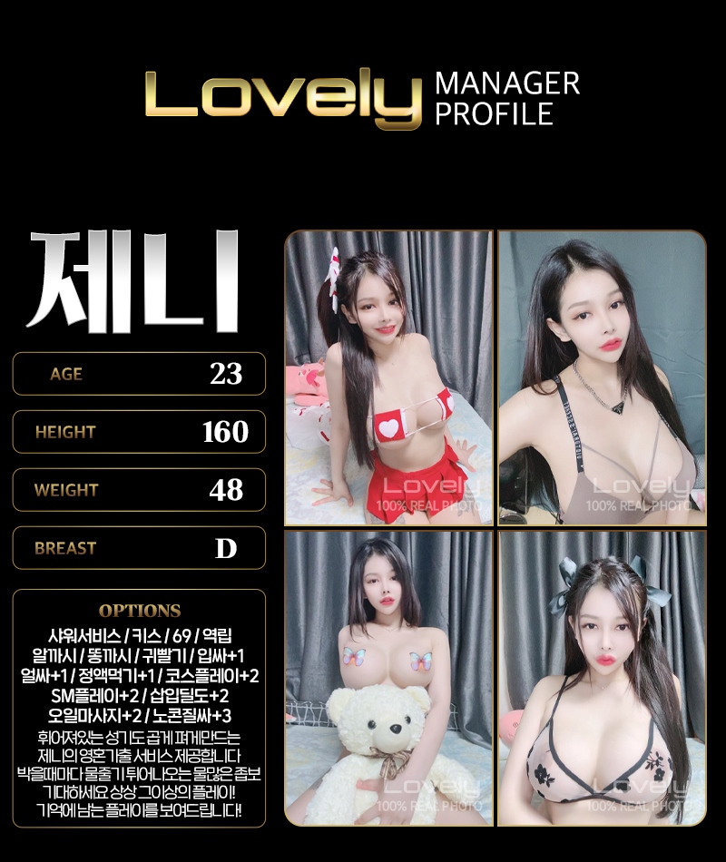 오산 휴게텔 Lovely 010-5698-8866 6