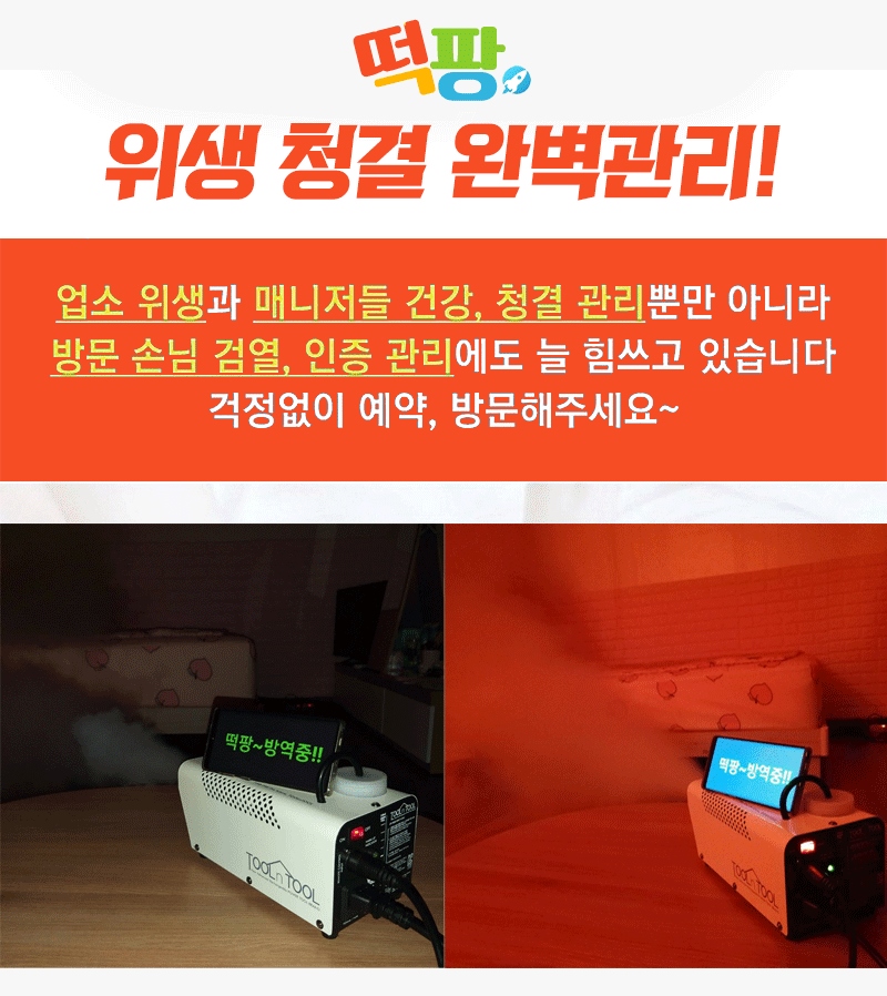 익산 오피 떡팡 010-6632-2522 1