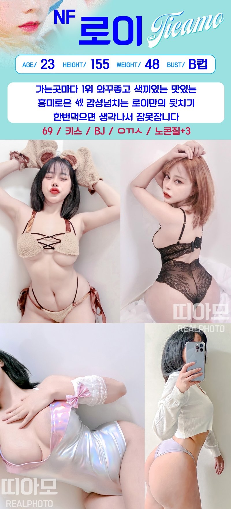 쌍문 휴게텔 띠아모 010-6851-8723 12