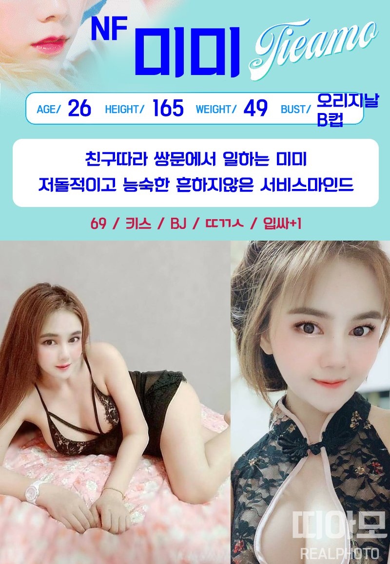 쌍문 휴게텔 띠아모 010-6851-8723 18