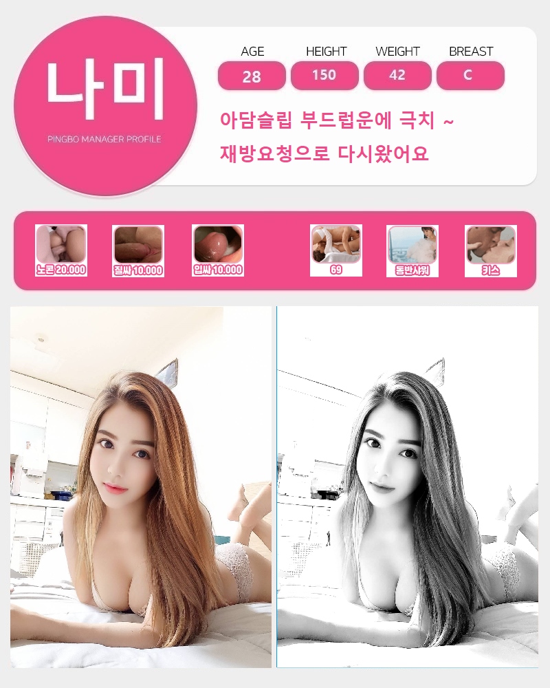 수유 휴게텔 핑보 010-8354-7304 4