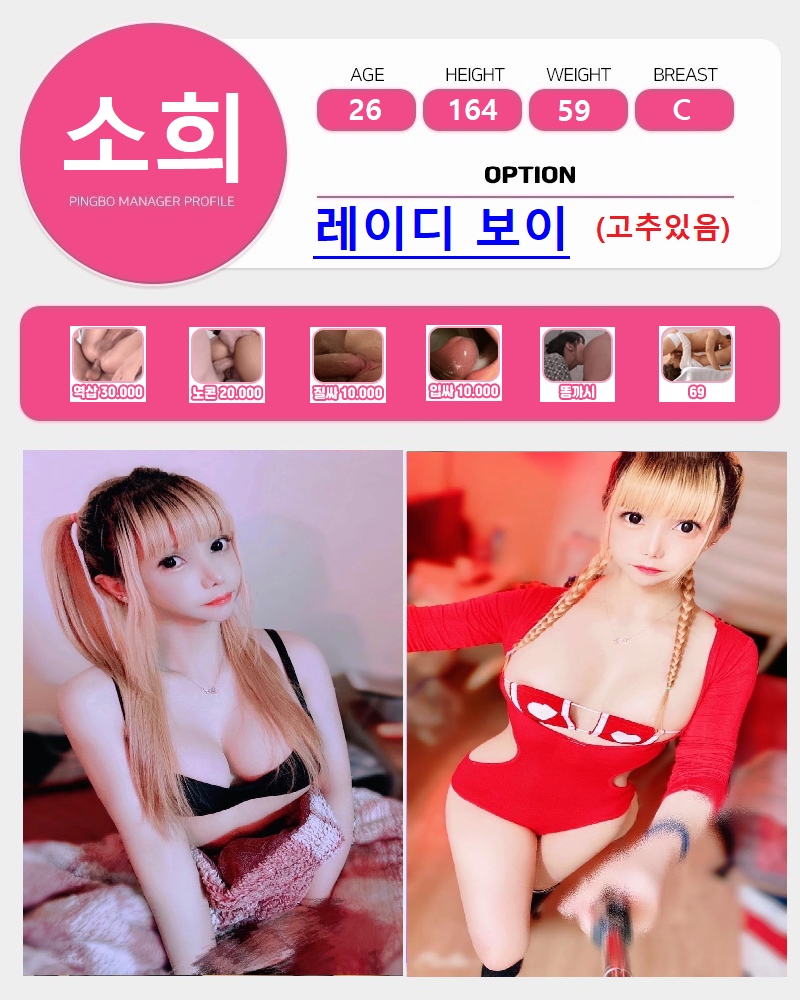 수유 휴게텔 핑보 010-8354-7304 5