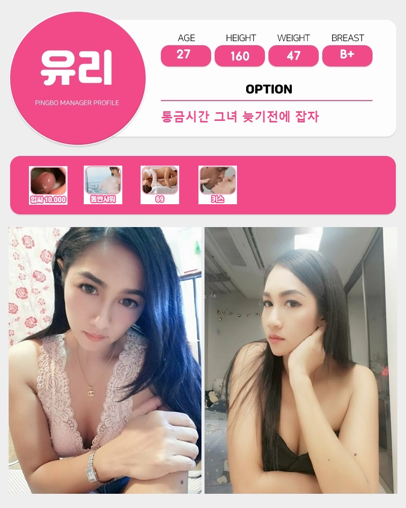 수유 휴게텔 핑보 010-8354-7304 6