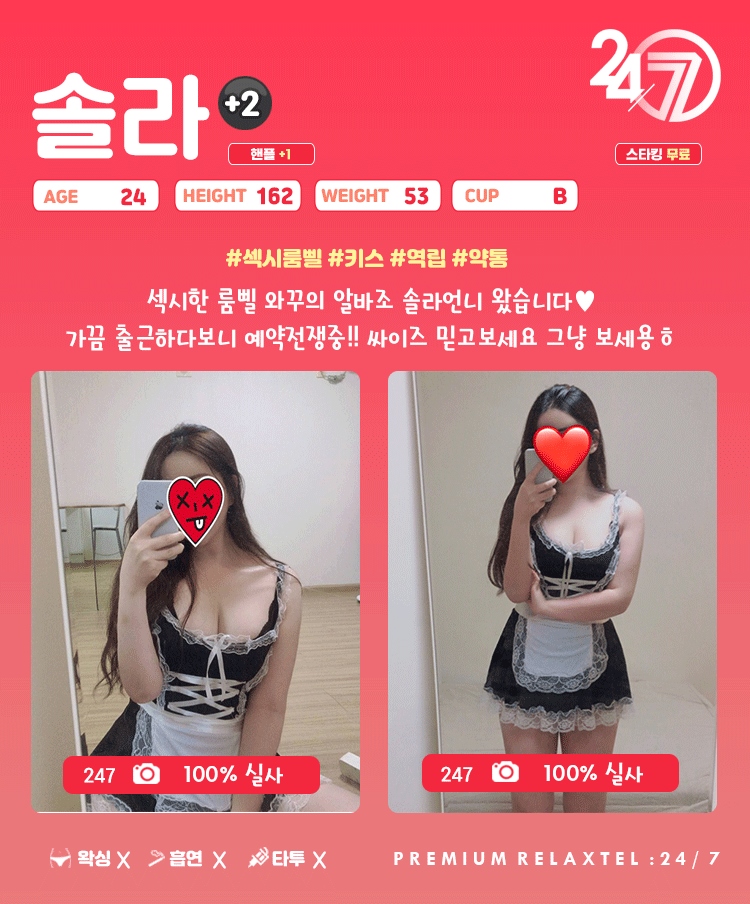 구로디지털 휴게텔 247 010-7723-2778 9