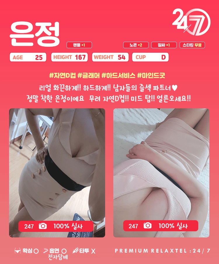 구로디지털 휴게텔 247 010-7723-2778 11