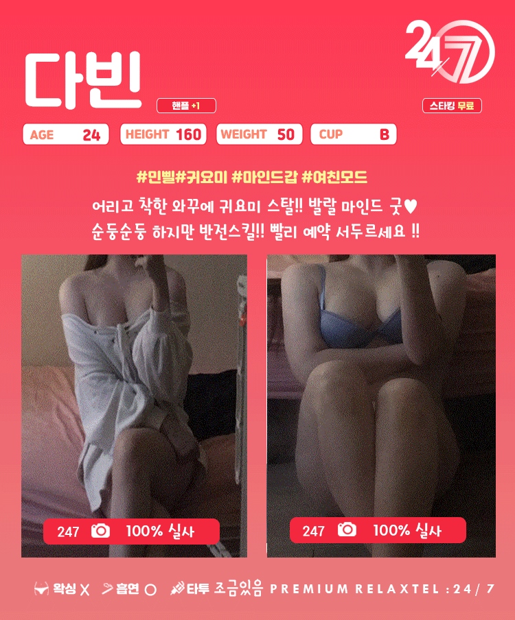 구로디지털 휴게텔 247 010-7723-2778 10