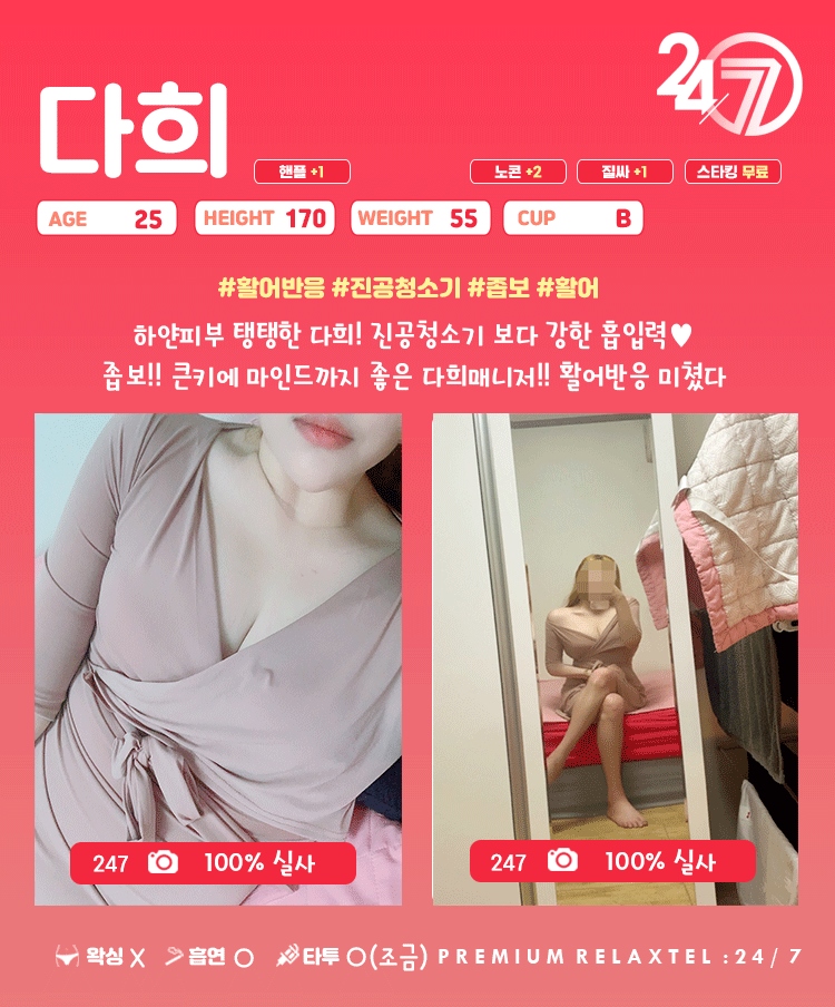 구로디지털 휴게텔 247 010-7723-2778 12