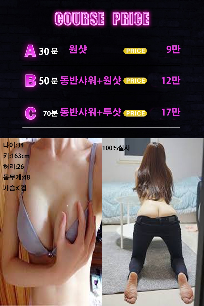 낙성대 휴게텔 아영1인샵 010-5931-7989 2