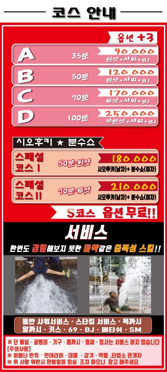 왕십리 휴게텔 1인샵소율 010-5187-4852 2