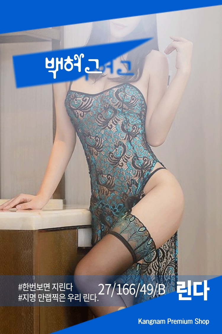 선릉 휴게텔 백허그 0502-0194-5021 6