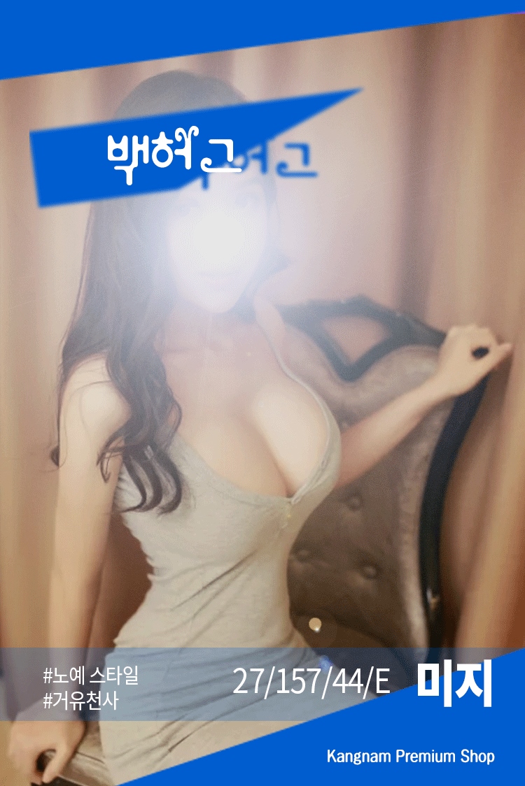 선릉 휴게텔 백허그 0502-0194-5021 7