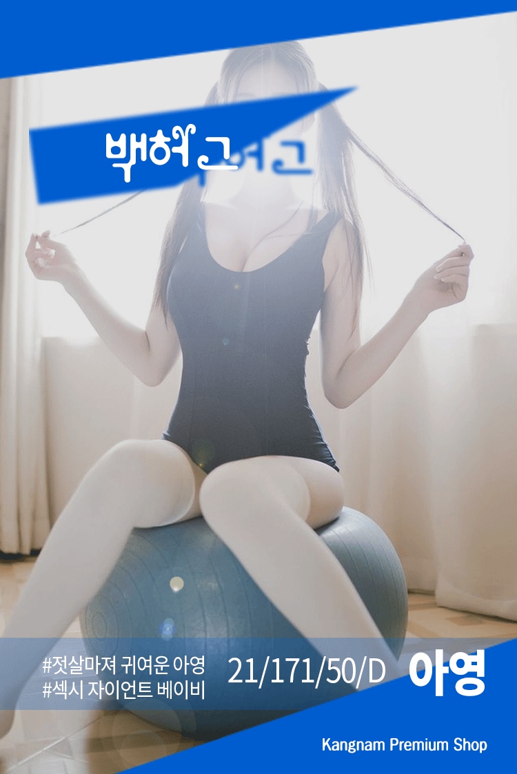 선릉 휴게텔 백허그 0502-0194-5021 10