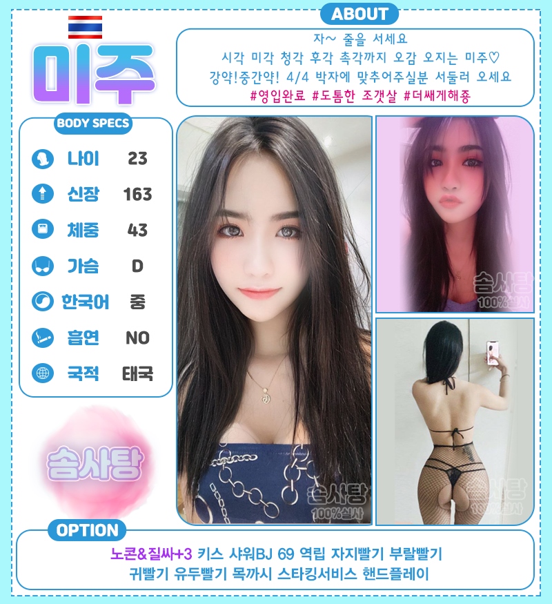 송탄 휴게텔 솜사탕 010-8288-5376 1