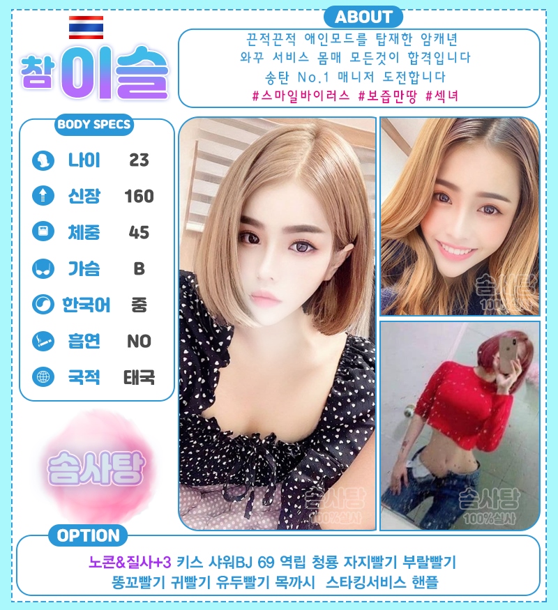 송탄 휴게텔 솜사탕 010-8288-5376 4