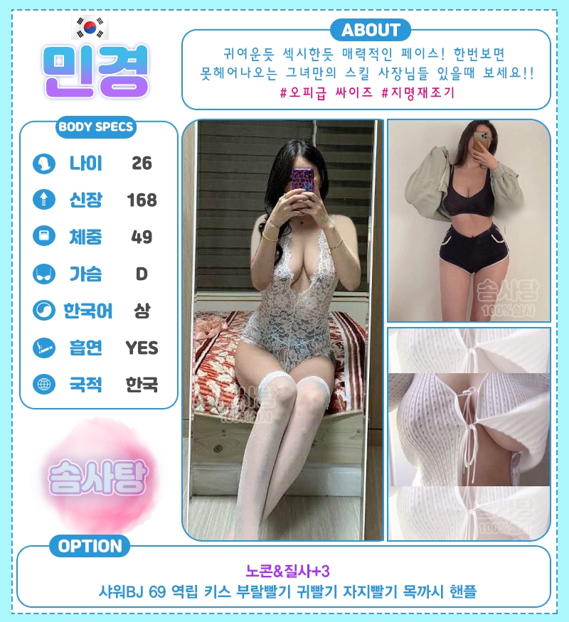 송탄 휴게텔 솜사탕 010-8288-5376 5