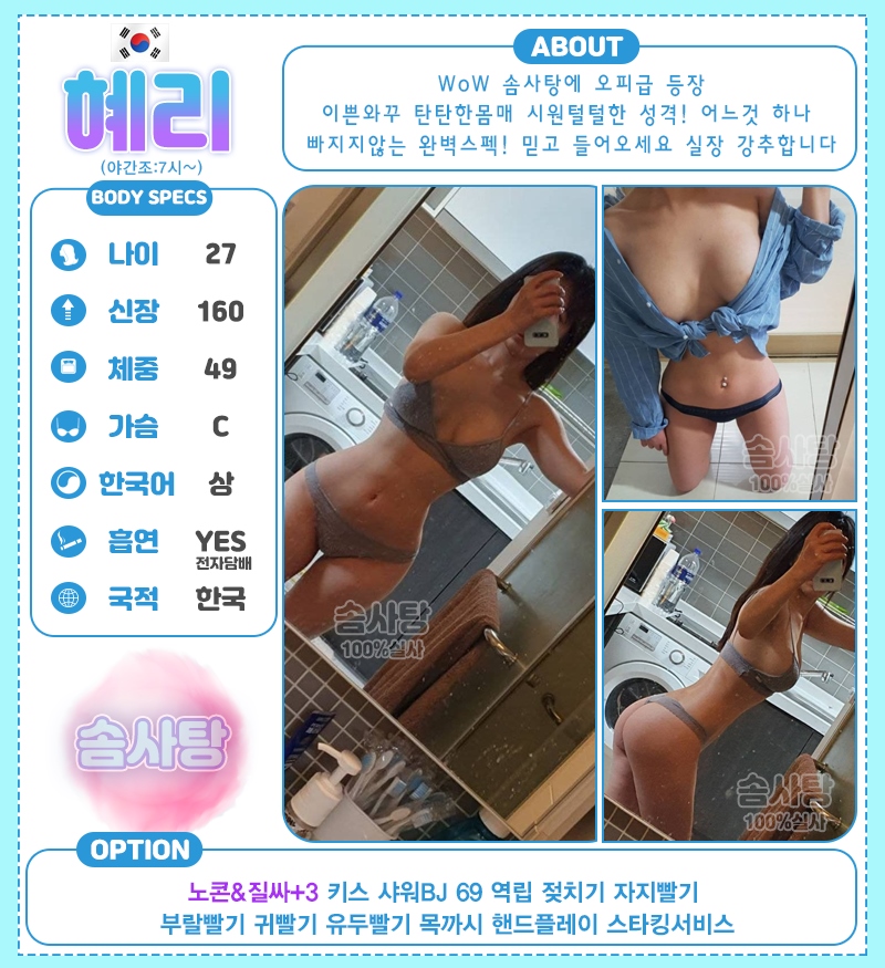 송탄 휴게텔 솜사탕 010-8288-5376 6