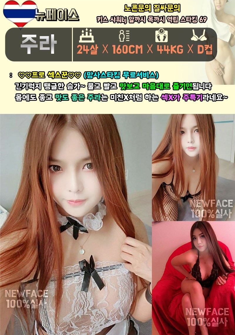 하남 휴게텔 뉴페이스 010-6793-6338 1