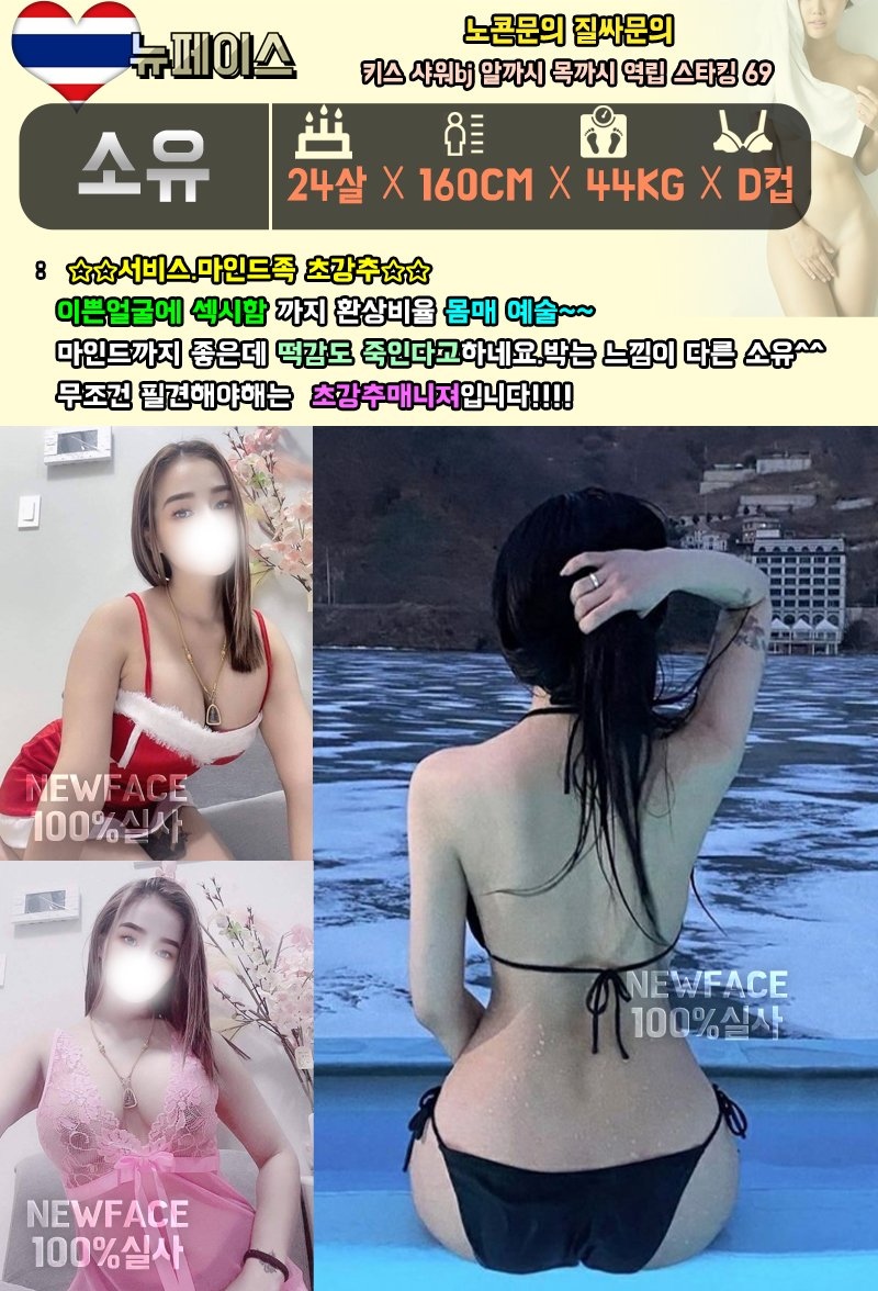 하남 휴게텔 뉴페이스 010-6793-6338 2