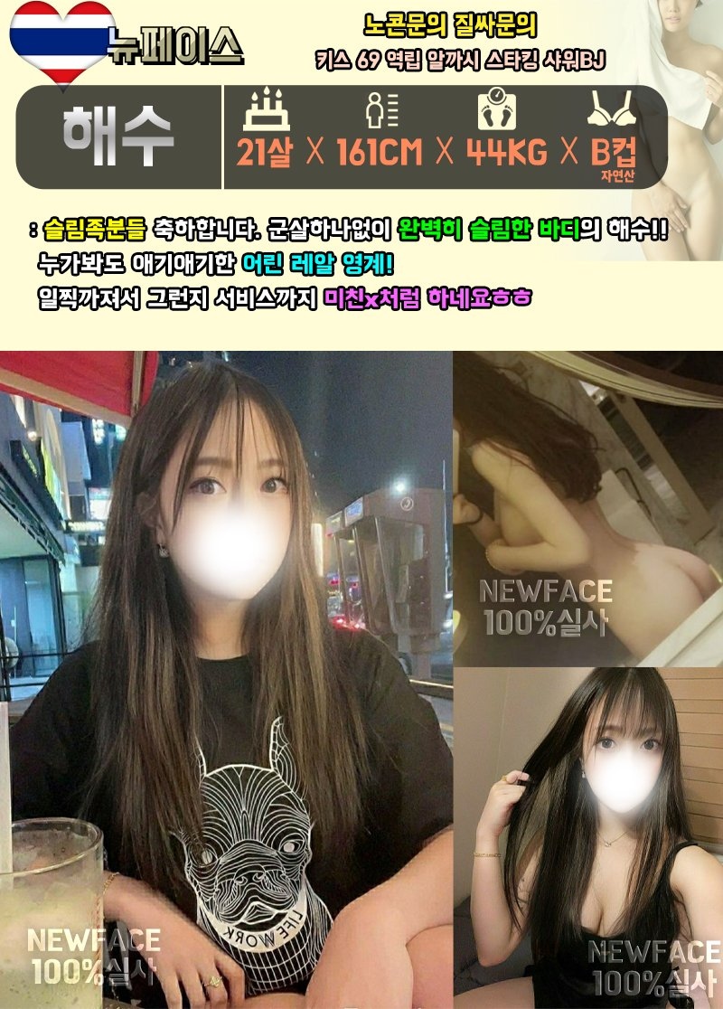 하남 휴게텔 뉴페이스 010-6793-6338 5