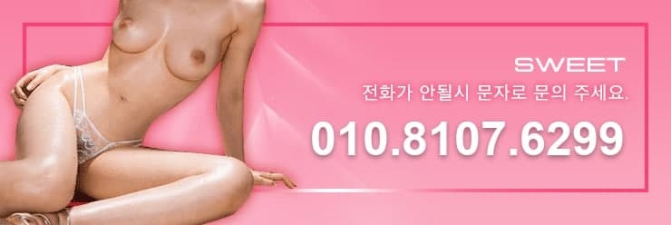 분당 휴게텔 스위트 010-8107-6299 2