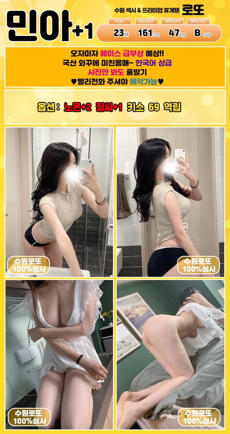 수원 휴게텔 로또 010-8360-6568 1