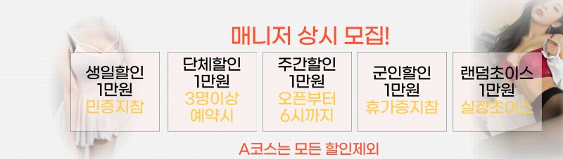 남양주 휴게텔 김비서 010-5726-7094 4