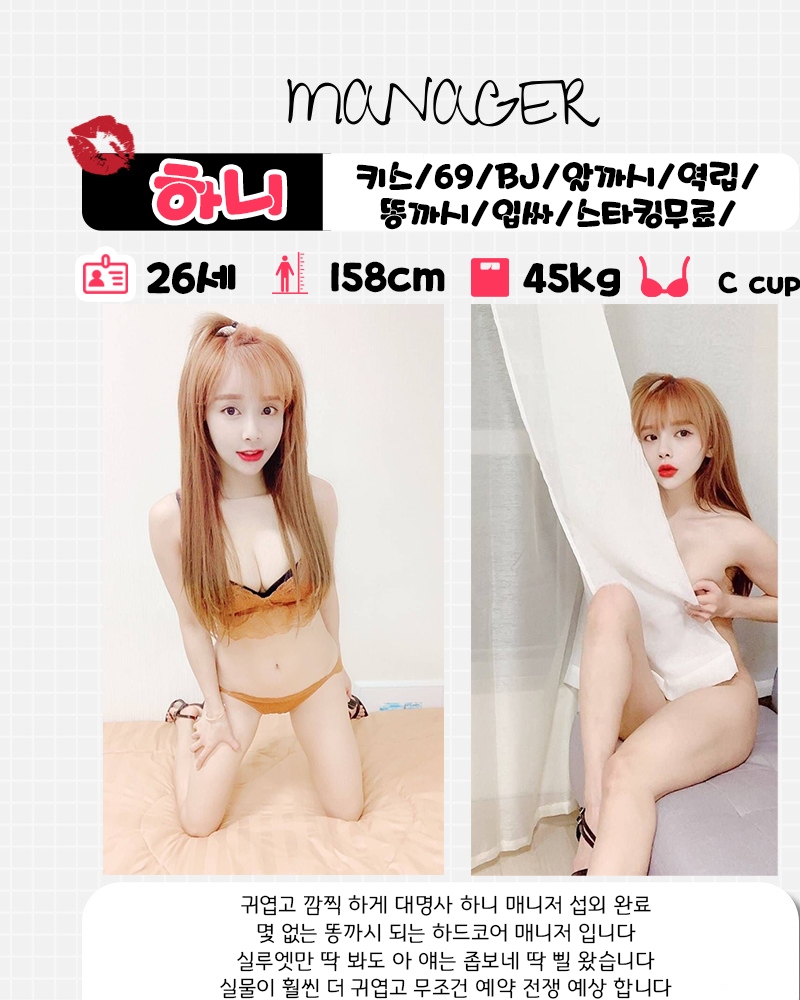 남양주 휴게텔 김비서 010-5726-7094 10