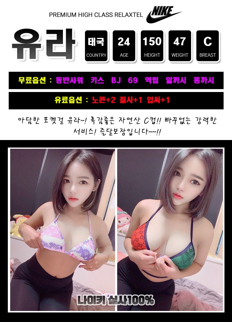 고양 휴게텔 나이키 010-5861-6602 9